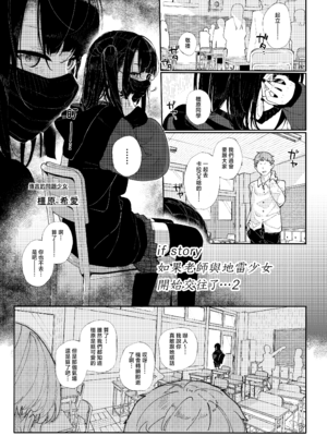 [からももたると (きんだつ)]だから僕は家庭教師を辞めた|我辭去家庭教師的原因+If1~2.5 [中国翻訳][無修正][暴碧汉化组]_100