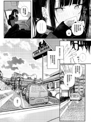 [からももたると (きんだつ)]だから僕は家庭教師を辞めた|我辭去家庭教師的原因+If1~2.5 [中国翻訳][無修正][暴碧汉化组]_104