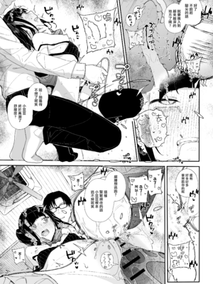 [からももたると (きんだつ)]だから僕は家庭教師を辞めた|我辭去家庭教師的原因+If1~2.5 [中国翻訳][無修正][暴碧汉化组]_160