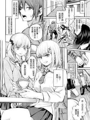 [山畑璃杏]支配の学舎 -前後篇-[中国翻訳][粗碼][沒有漢化]_003