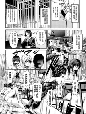 [山畑璃杏]支配の学舎 -前後篇-[中国翻訳][粗碼][沒有漢化]_007