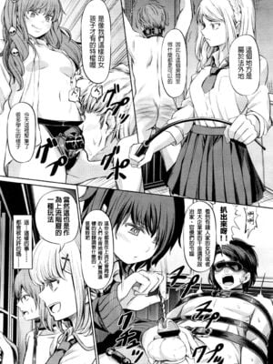 [山畑璃杏]支配の学舎 -前後篇-[中国翻訳][粗碼][沒有漢化]_010