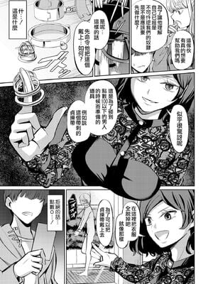 [山畑璃杏] 点数主義の国 -前後編-[中国翻訳][粗碼][沒有漢化]_010