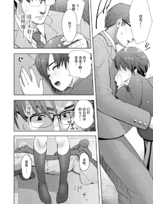 [有村ありお]ずっといっしょに+その後 (このカラダが父を狂わせる)[中国翻訳][薄碼][阳头个人汉化][DL版]_007