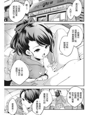 [山崎かずま] スタンプちょうだいっ! (LQ -Little Queen- Vol.22) [中国翻訳] [DL版]