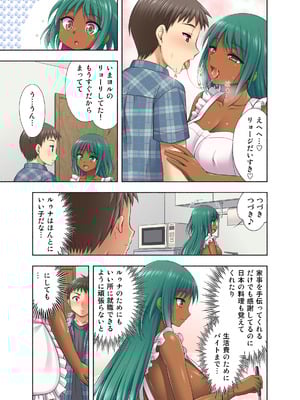 [心之家 (忠之みょうし)] まいにち2 [DL版]_07_xdha