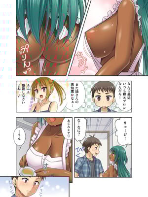 [心之家 (忠之みょうし)] まいにち2 [DL版]_08_igrr