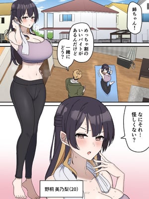 [柵野14] 疑似セックスきょう〇い_002_qhca