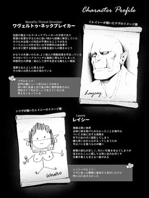 [茶の魔王 (煎茶柱、麥茶柱)] 妖精娼館 3号室レイシー 〜褐色肌エルフを指名した童貞オーク〜 1_48_sybk