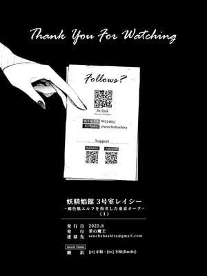 [茶の魔王 (煎茶柱、麥茶柱)] 妖精娼館 3号室レイシー 〜褐色肌エルフを指名した童貞オーク〜 1_50_ilwn