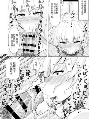 [まる美絵屋 (まるミエ)] ジャンヌ・オルタと種付けおじさん (Fate／Grand Order) [禁漫漢化組] [DL版]_11_hqbf