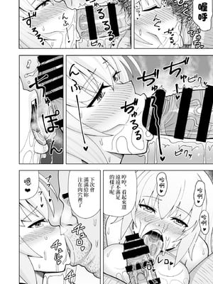 [まる美絵屋 (まるミエ)] ジャンヌ・オルタと種付けおじさん (Fate／Grand Order) [禁漫漢化組] [DL版]_13_icxg