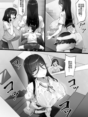 [穴吹防波堤] EDしか生まれない島で唯一の絶倫 [Amerins漢化]_08_rxun