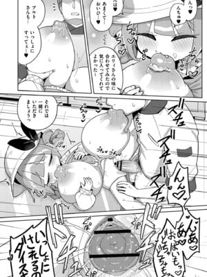 [ひろびー] 搾りたてミルキーウェイ [DL版]_084_ktlt