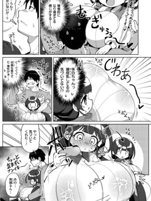 [ひろびー] 搾りたてミルキーウェイ [DL版]_127_ycec