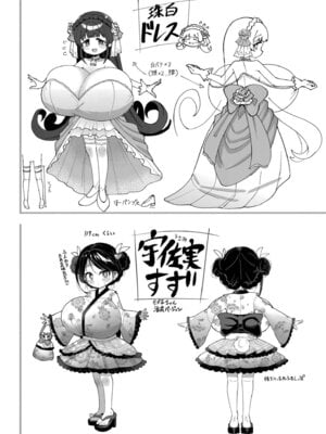[ひろびー] 搾りたてミルキーウェイ [DL版]_178_uftd