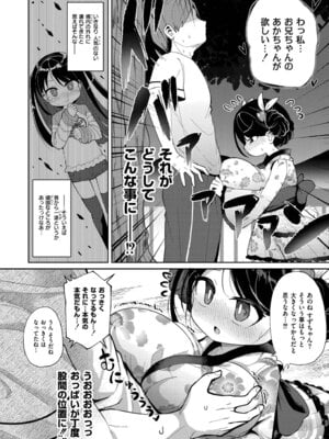 [ひろびー] 搾りたてミルキーウェイ [DL版]_180_clts