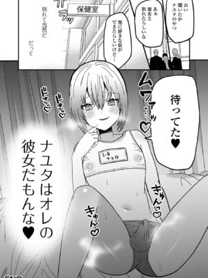 [蜜月あまね] オトコノコ♂パレード [DL版]_34_cjks