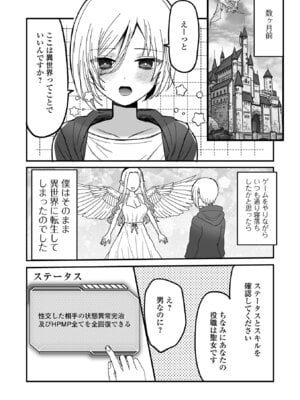 [蜜月あまね] オトコノコ♂パレード [DL版]_58_dvkd