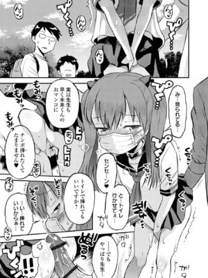 COMICオルガ vol.76_007_ohms