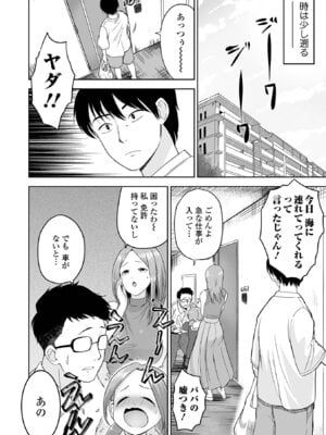 COMICオルガ vol.76_046_thmg