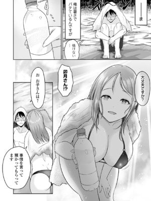 COMICオルガ vol.76_048_jcym