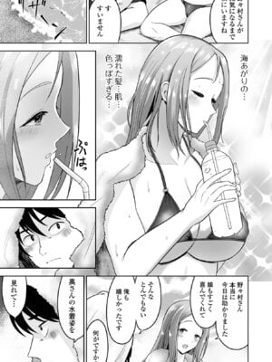 COMICオルガ vol.76_049_pksr