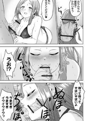 COMICオルガ vol.76_053_kygx