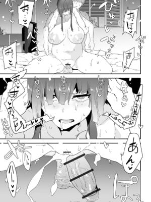 COMICオルガ vol.76_077_attl
