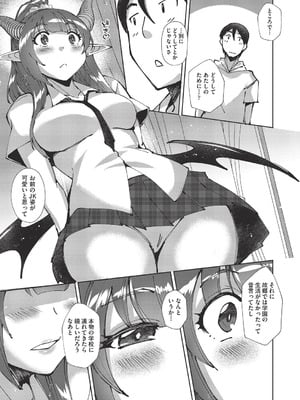 COMIC 阿吽 改 Vol.38_016_tqxb