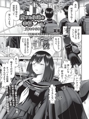 COMIC 阿吽 改 Vol.38_028_fvqr