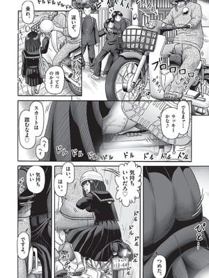 COMIC 阿吽 改 Vol.38_029_njwm