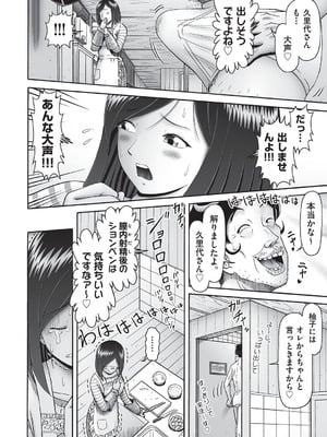 COMIC 阿吽 改 Vol.38_041_wfri