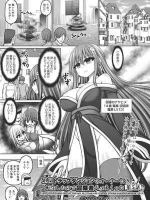 COMIC 阿吽 改 Vol.38_048_eruf