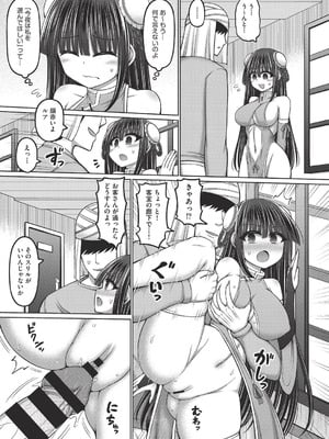 COMIC 阿吽 改 Vol.38_054_riqd