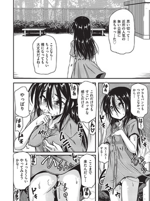 COMIC 阿吽 改 Vol.38_079_looh