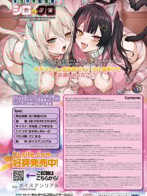 コミックアンリアル 2025年8月号 Vol.116 [DL版]_002_myfr