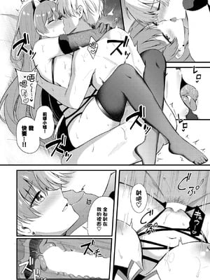 [紺菓] パートナー~特別編~ (COMIC BAVEL 2025年9月号) [摆烂吃瓜汉化] [DL版]_09_mxkl