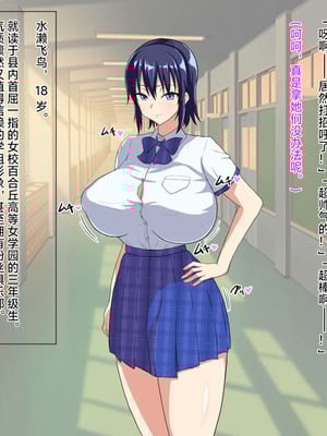 [わらびもち] 盗撮&屈辱撮影会 ～アイドル志望の女子高生編～｜偷拍&羞耻拍摄会～偶像志愿女高中生篇～ [个人ai翻译]_02_fvhp