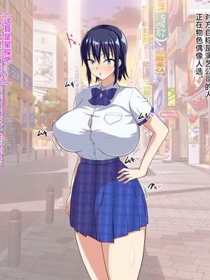 [わらびもち] 盗撮&屈辱撮影会 ～アイドル志望の女子高生編～｜偷拍&羞耻拍摄会～偶像志愿女高中生篇～ [个人ai翻译]_03_fxwn