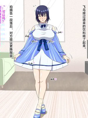 [わらびもち] 盗撮&屈辱撮影会 ～アイドル志望の女子高生編～｜偷拍&羞耻拍摄会～偶像志愿女高中生篇～ [个人ai翻译]_11_esny