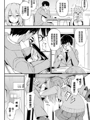 [きょくちょ] らぶりーあいなちゃん 1-4 [合集][中国翻訳]_IMG_3124