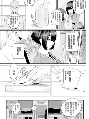 [瓦屋工房 (瓦爺)] [無修正] 友達ができた (COMIC 快楽天 2021年7月号) [dadada12386汉化] [LKM渣嵌]_005