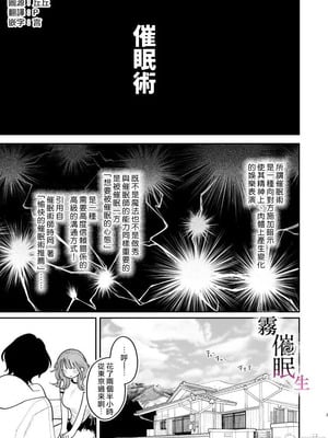 [いだ天ふにすけ]催眠!! 元カノ無知無知大作戦_00004