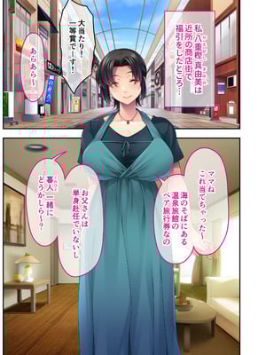[どろっぷす! (大人のSEXY絵本)] チャラ男たちに堕とされた爆乳淫乱ママ～ゆるふわ義母はビーチでビッチに大変身！～モザイクコミック総集編_02_utpv