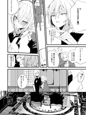 [りふれぼコミック (1号)] ダウナーなデカ乳メイドさんはお仕置きご奉仕をおねだりする。〜本性は下品でドスケベすぎる積極的な召使い〜_23_fkep