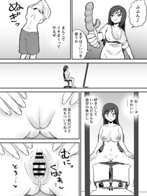 [叡智研究所 (Blank)] 軽い気持ちでTS薬に手を出した男が身も心もメス堕ちするまで(1)オナニー編_06_rjxj