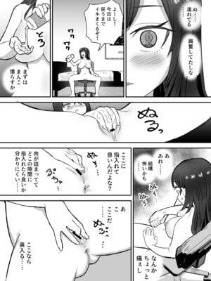 [叡智研究所 (Blank)] 軽い気持ちでTS薬に手を出した男が身も心もメス堕ちするまで(1)オナニー編_07_qqii