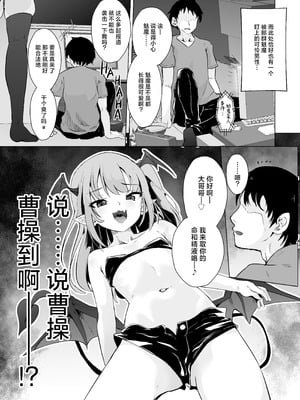 [ぷりたにあ (ぷりてゐ)] メス○キサキュバス達に絞られる被雌小鬼魅魔们一同榨取精子 [白杨汉化组]_06_gtya