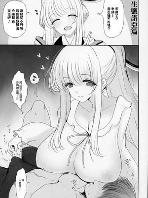 [ジャックポット64 (HAN)] セミナーとパジャマHする本 (ブルーアーカイブ)｜和研討會成員睡衣做愛的故事 [中国翻訳] [DL版]_04_wwra